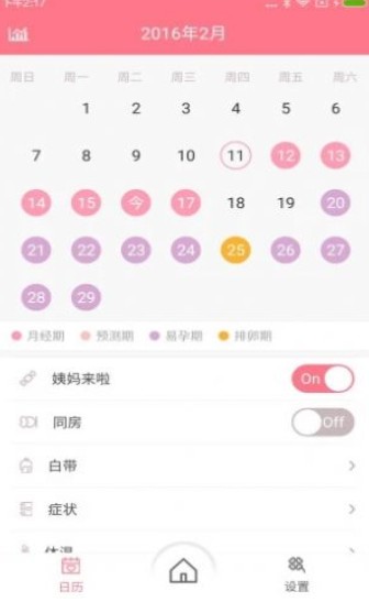 夏娃app免费版新版 v1.0.0