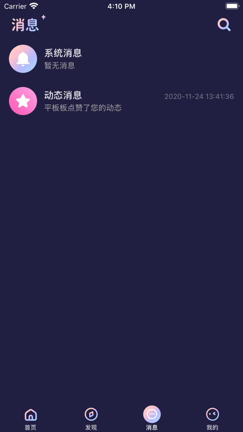 秋茶语音陪玩app官方最新版 v1.9.2