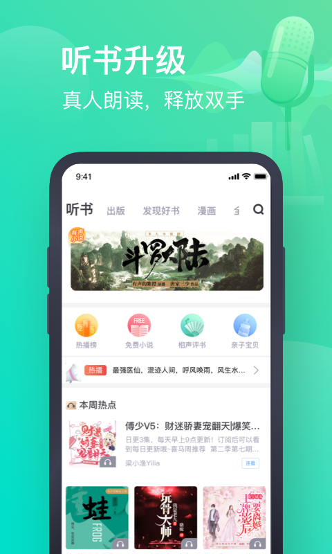 书旗免费版小说2020旧版本 v11.4.3.141