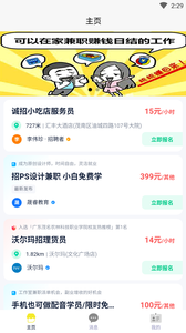 微码聘客求职app官方版下载