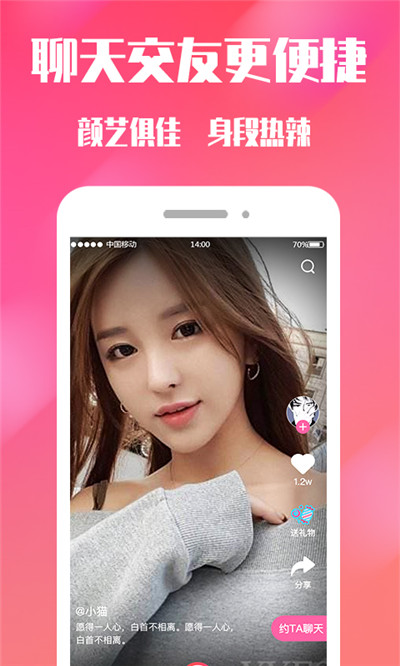 好奇交友APP官方 v1.0