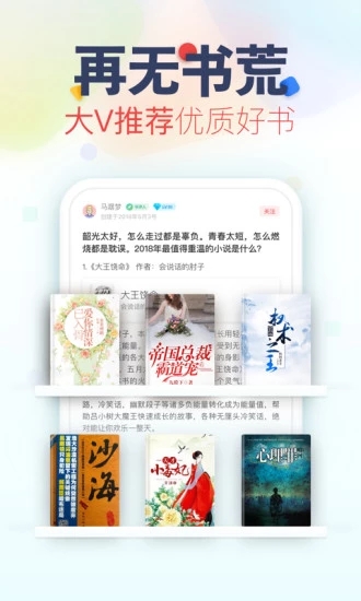 谜书阁APP免费版 v1.0.0