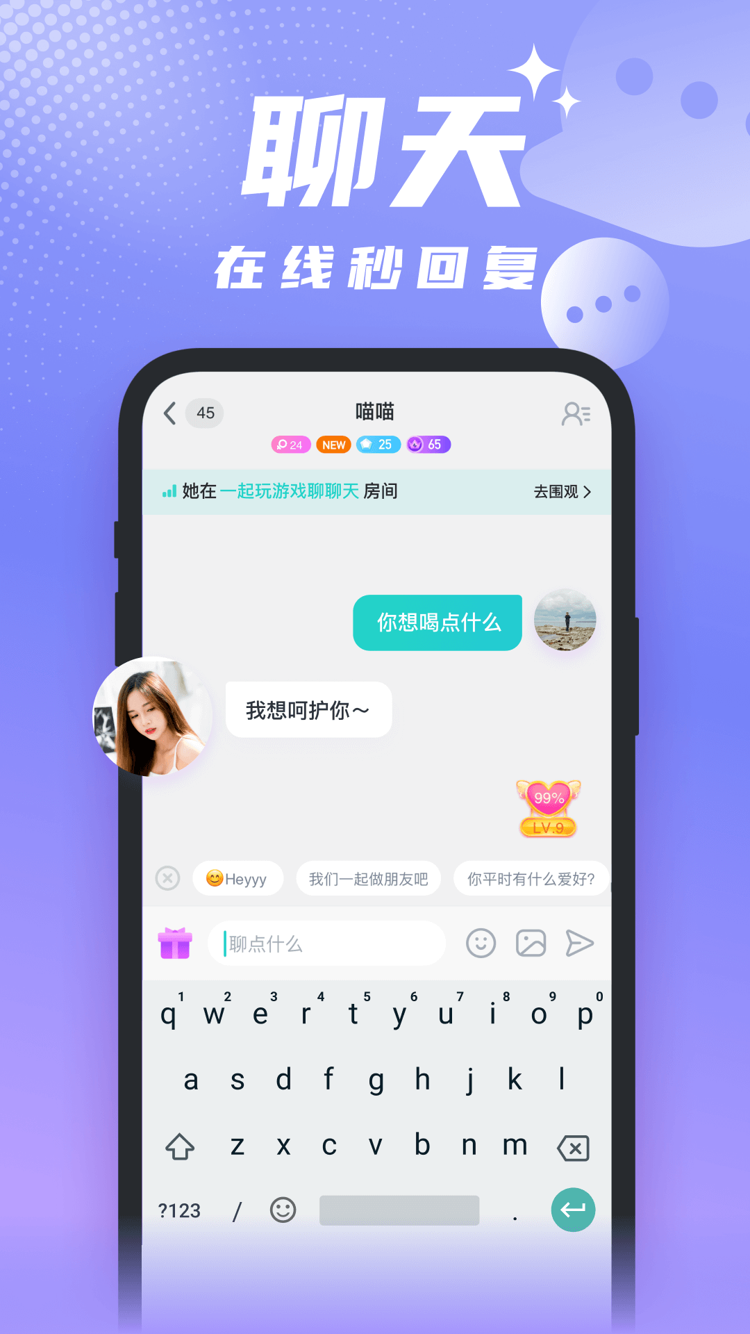 醒气社交app官方下载