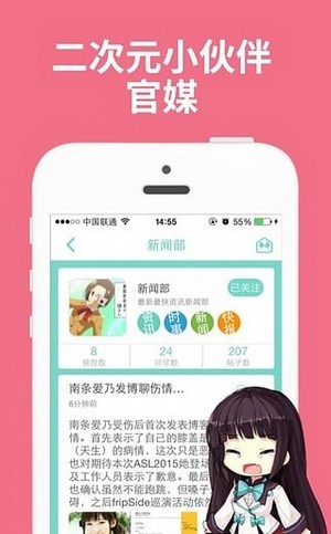 ACG调查小队app手机版 v1.1.2.7