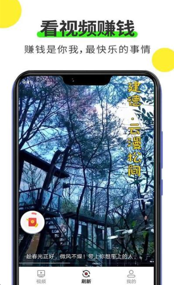 趣看宝app安装官方版 v1.0.1.1