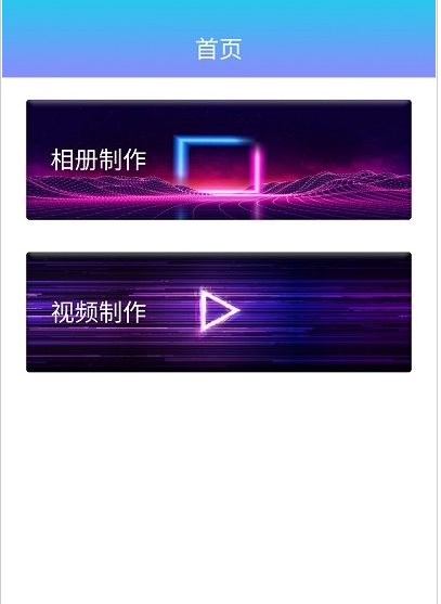 奇幻相册app安卓版下载 v1.0.1