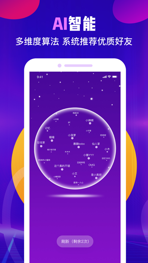 陌声公园app官方版 v1.0