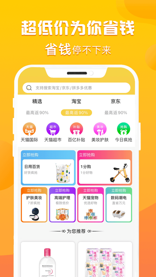 折扣购聚财卡app官方版