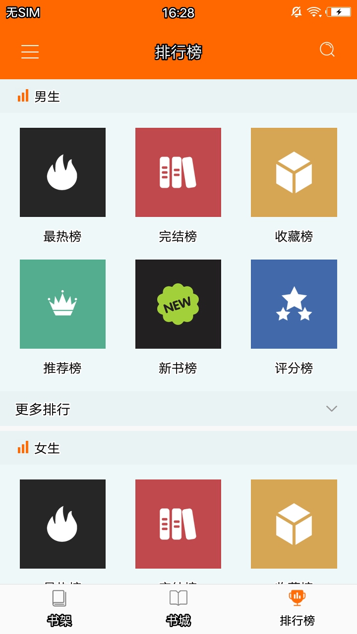 快读小说官方客户端 v5.0.20181124