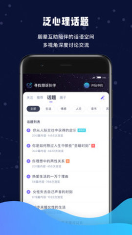 月食社区app官方版安装 v1.0.3
