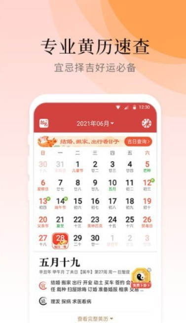 气象大师app客户端 v1.0.0