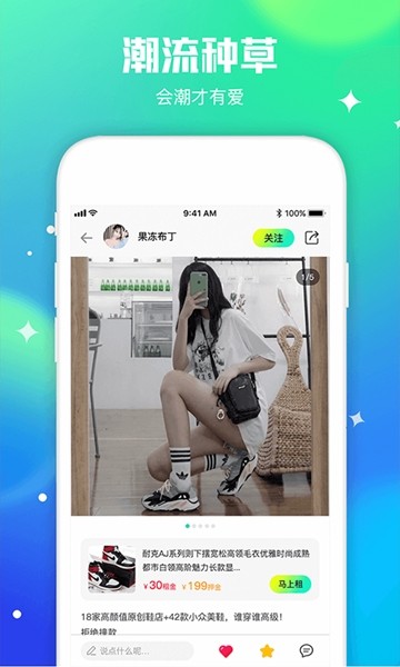 毒鞋社app安卓版 v1.0.1