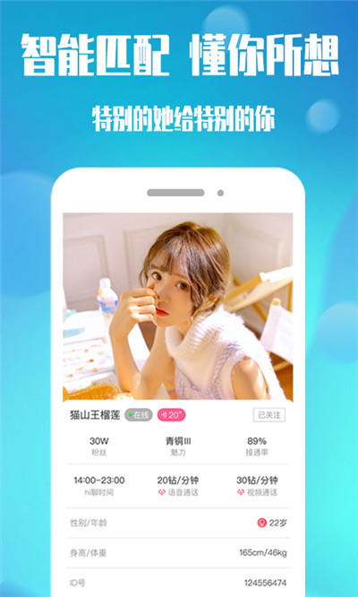 好奇交友APP官方 v1.0