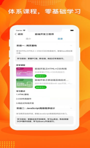 数云圈it教育app手机版