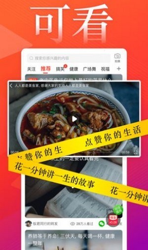 花姿短APP安卓版