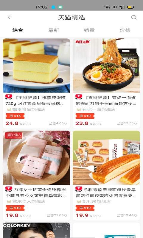 省店app手机官方版下载 v1.0.1