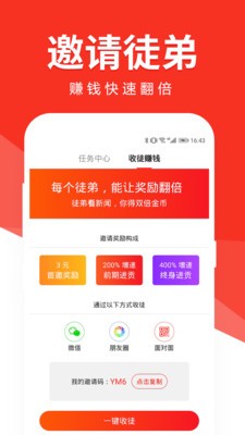 有米头条app安卓版官方 v1.1.7
