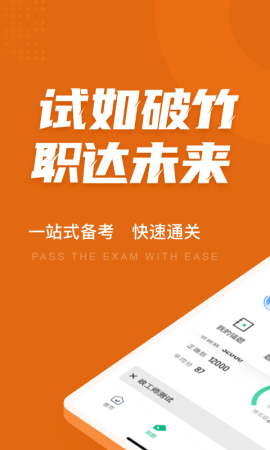 政工师考试聚题库app官方免费版下载