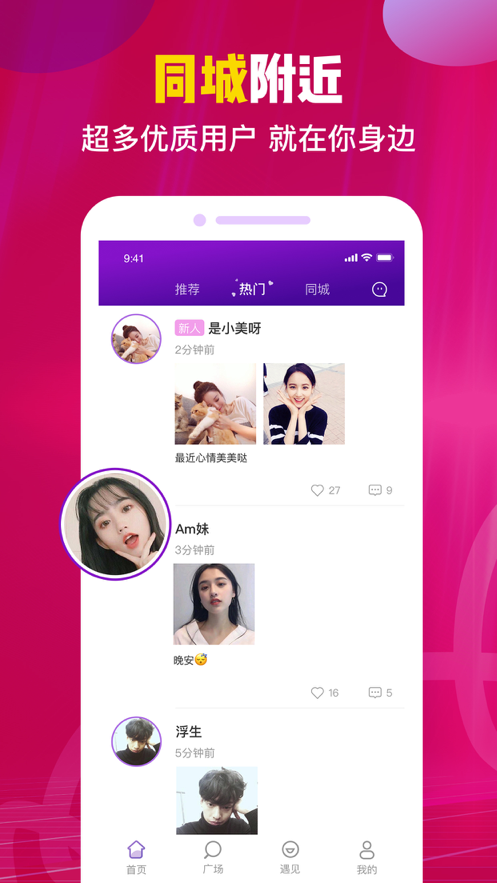 陌声公园app官方版 v1.0