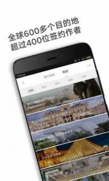 穷游锦囊app手机指南最新下载