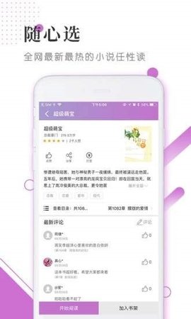 千媚小说官方版app最新下载
