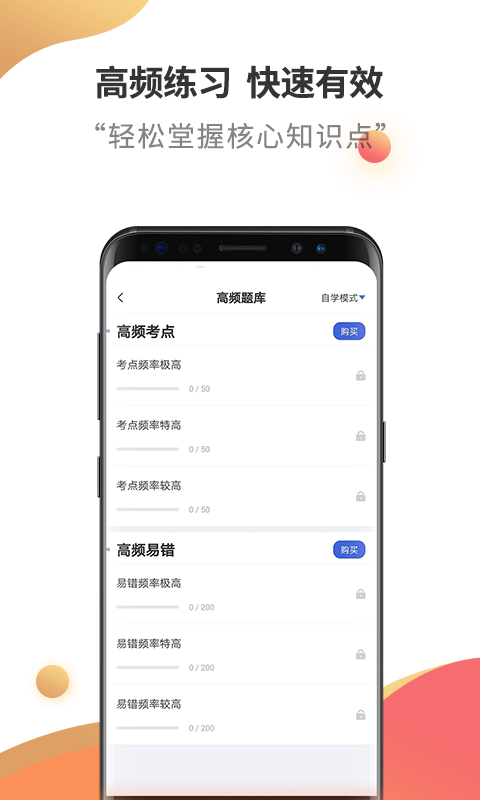 证券从业云题库app安卓免费版下载