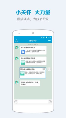 蓝牛健康app下载安装最新版
