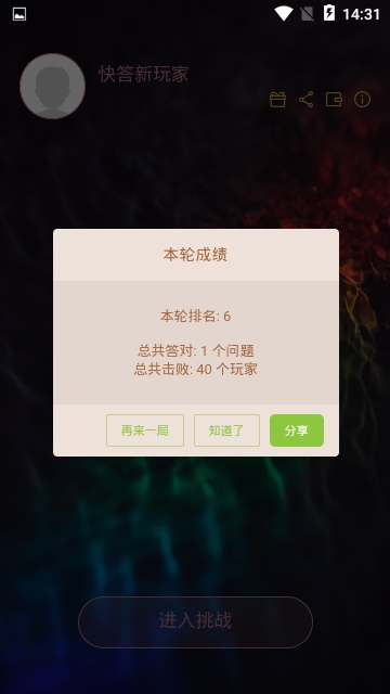 铅笔错题本app手机版 v1.0.0