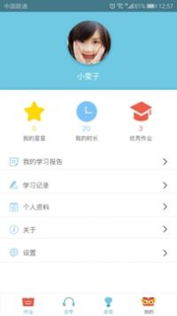 巴布阅读好习惯app最新免费版下载