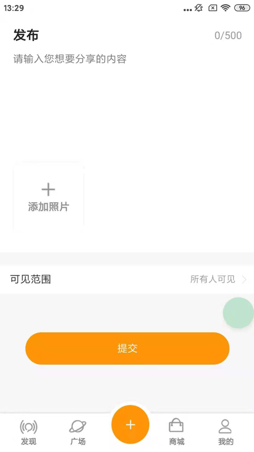 橙果生活app苹果版 v1.0.1