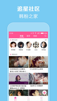 韩剧贩安卓最新版下载 v5.7.2