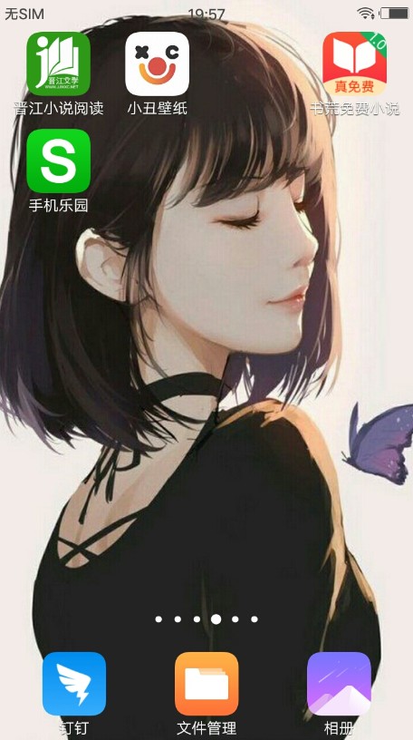 图可爱APP免费版 v1.0