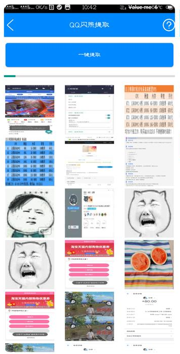 极智工具箱官方客户端 v1.0