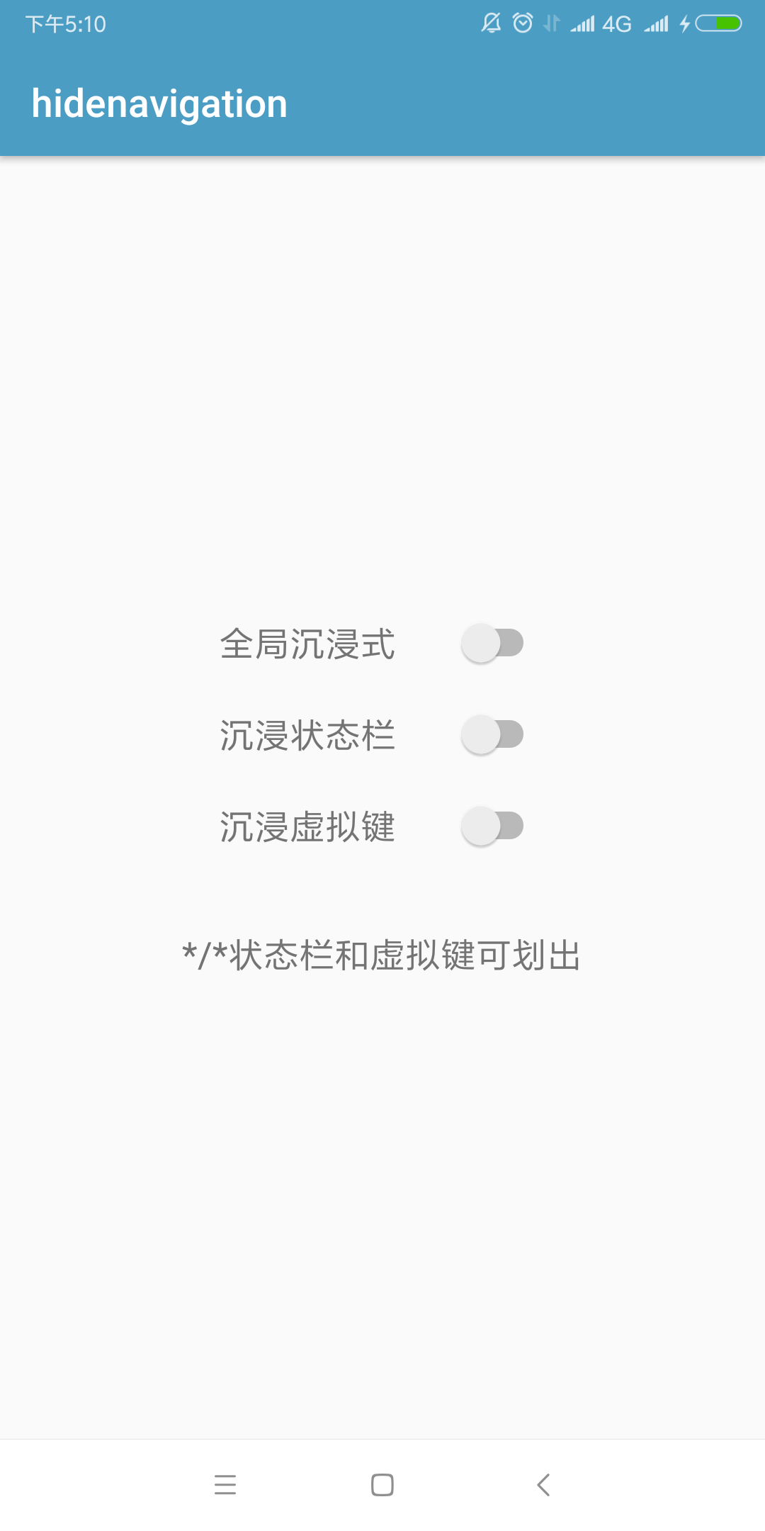 隐藏虚拟键官方客户端 v1.0