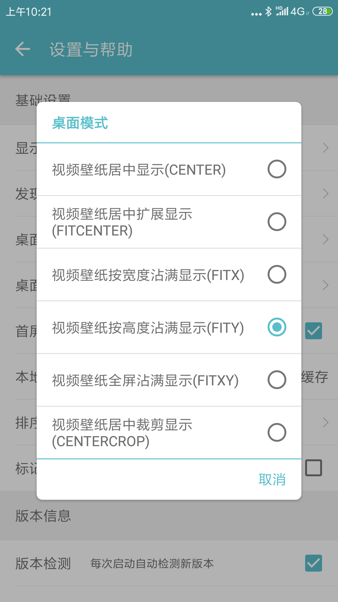 酷壁官方客户端 v1.1.5