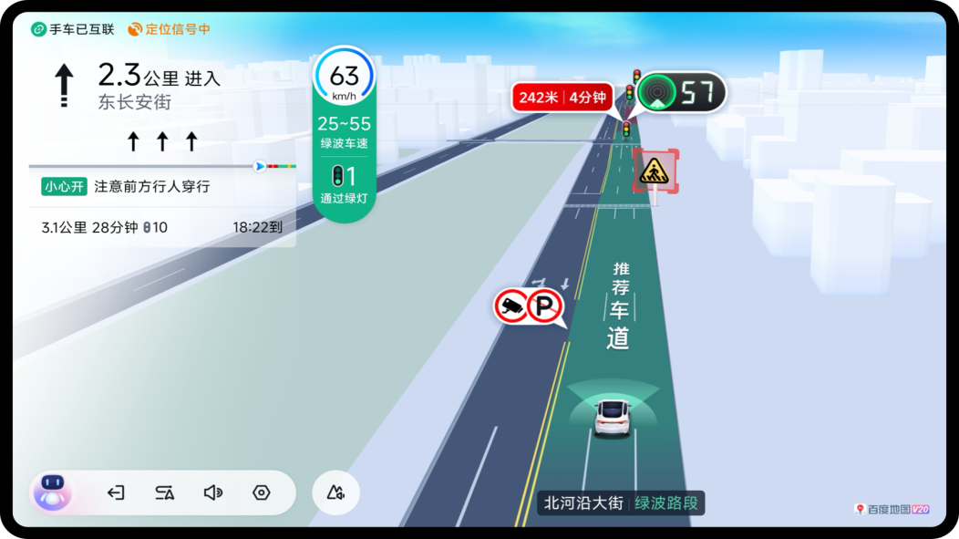 百度地图车机版