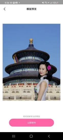 完美P图素材手机版 v1.0.01