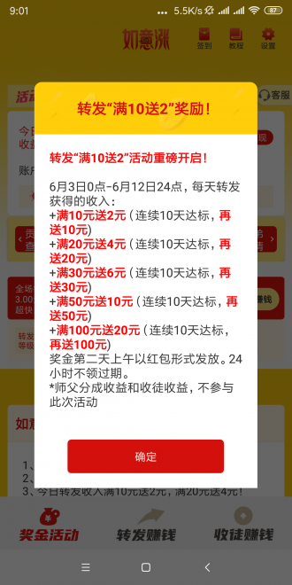 银河涨app官方下载 v3.0.1