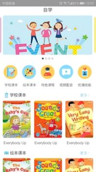 巴布阅读好习惯app最新免费版下载