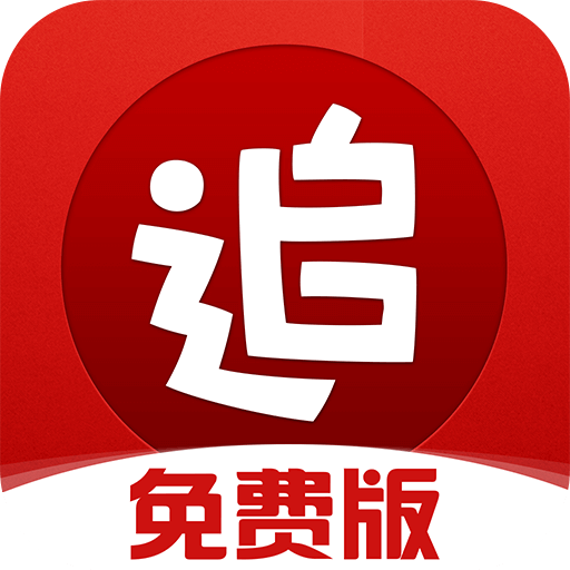 追书神器ios完美最新版正版源 v2.2