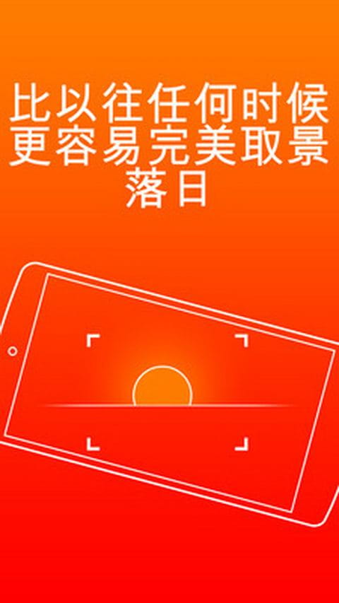 水平摄影 Horizon v1.5.2.14