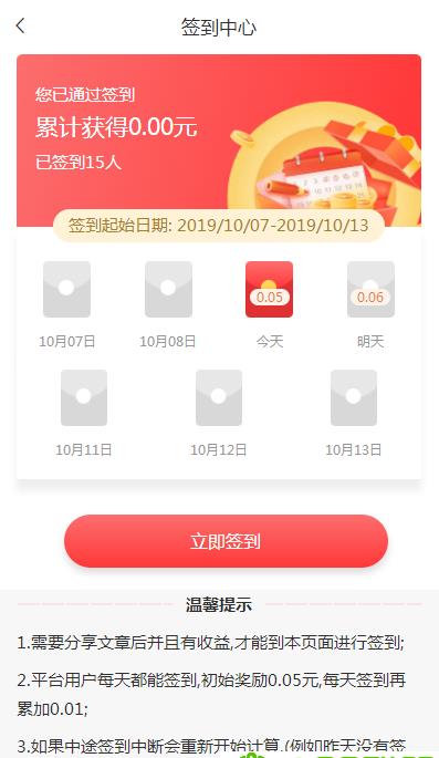 花豆软件app安装官方版 v1.0