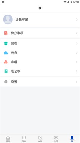 智慧理职app官方版下载