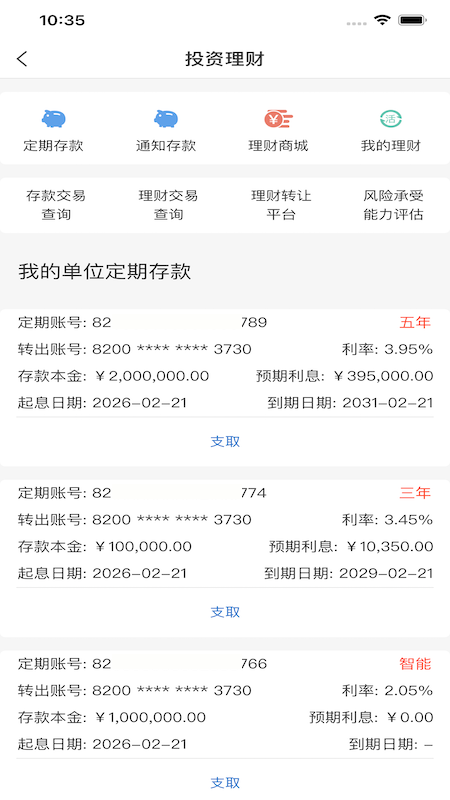 黔农云企业版app