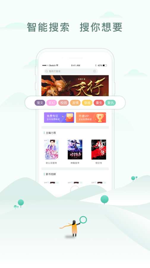 趣阅小说app安卓免费版 v1.0.0