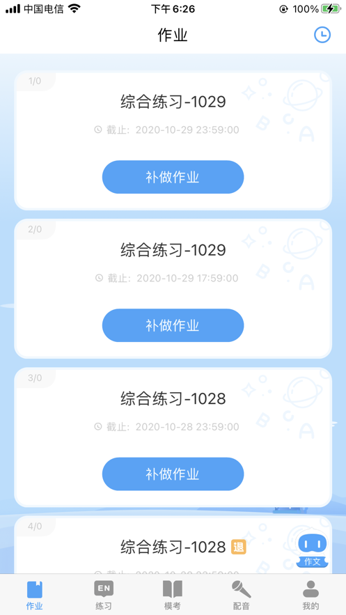 布丁英语app安卓手机版 v2.0