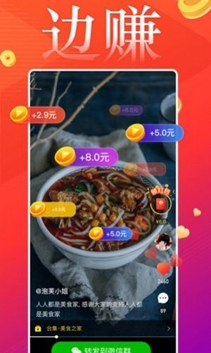 花姿短APP安卓版