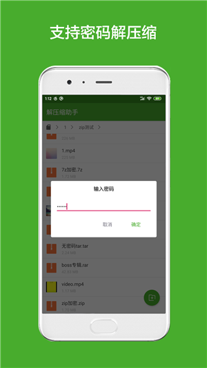 解压缩助手app安卓版下载 v1.0.0