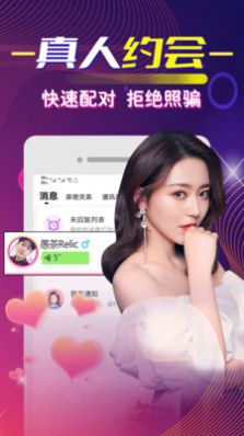本地觅友聊app官方版下载
