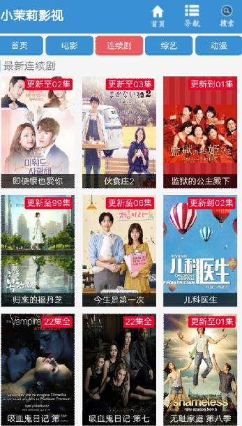 小茉莉影视 v1.1.0